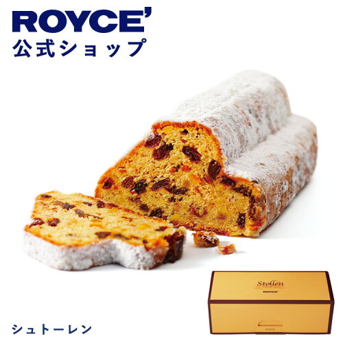 ROYCE' シュトーレンの商品画像
