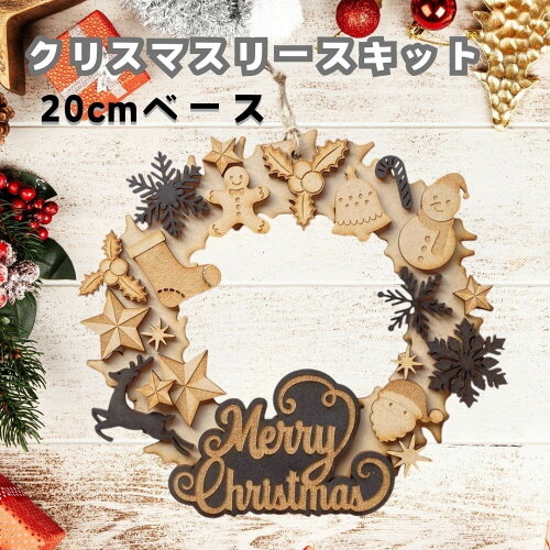 SHIMA SHIMA クリスマスリースキットの商品画像