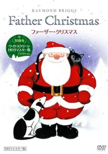 DVD『ファーザー・クリスマス HDリマスター版』